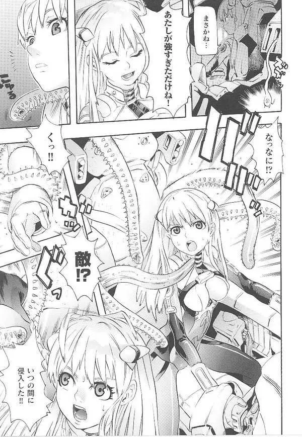 闘姫陵辱 第14巻 Page.25