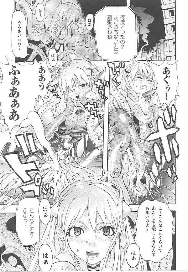 闘姫陵辱 第14巻 Page.33