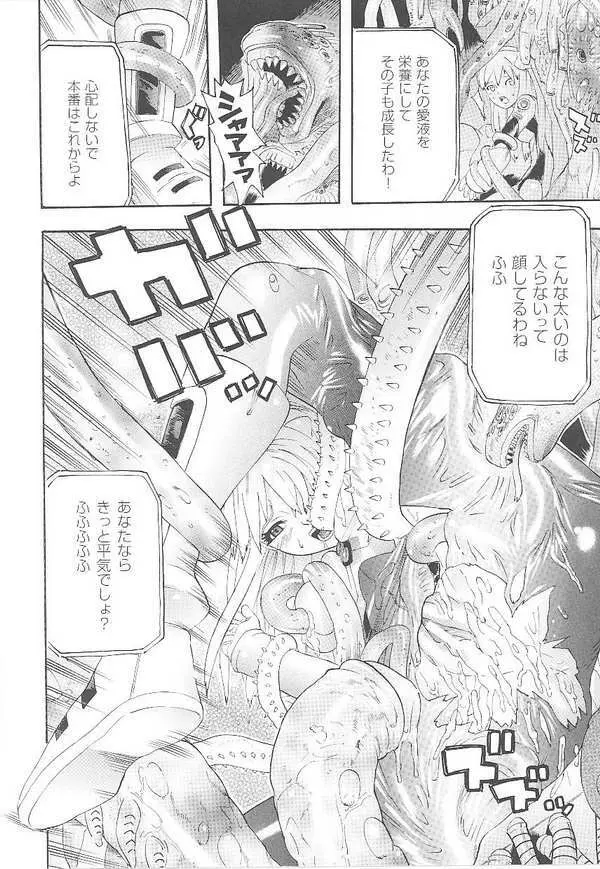 闘姫陵辱 第14巻 Page.34