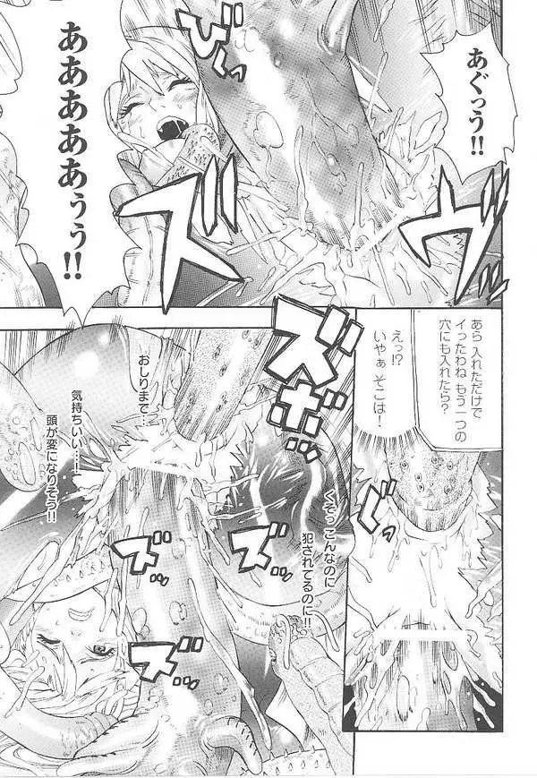 闘姫陵辱 第14巻 Page.35