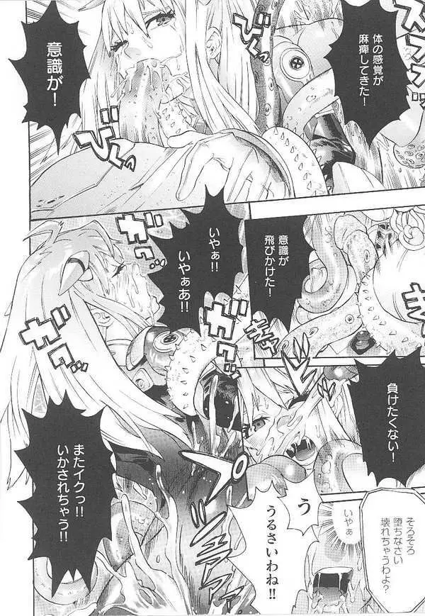 闘姫陵辱 第14巻 Page.36