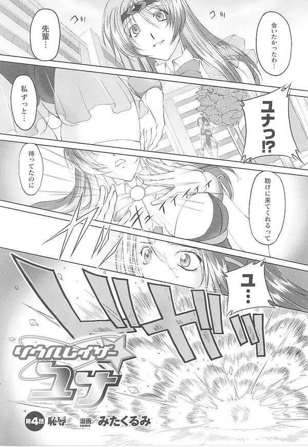 闘姫陵辱 第14巻 Page.5