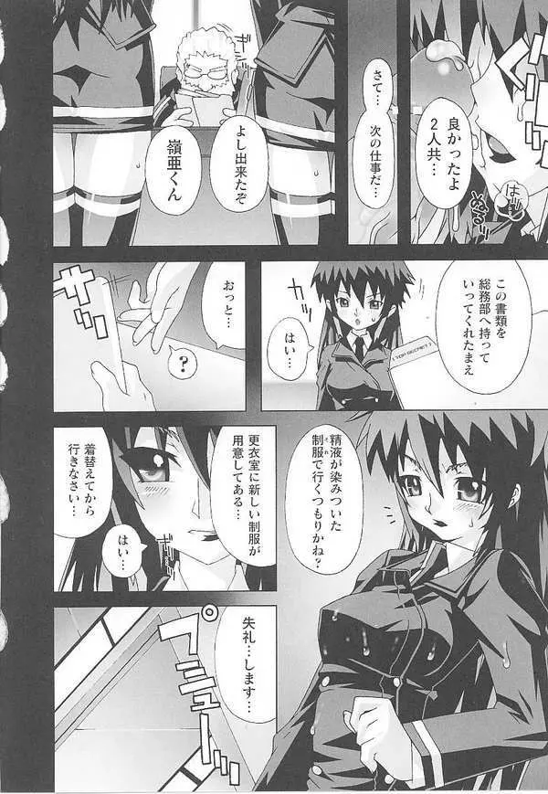 闘姫陵辱 第14巻 Page.58