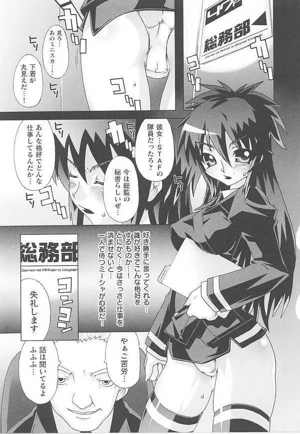 闘姫陵辱 第14巻 Page.61