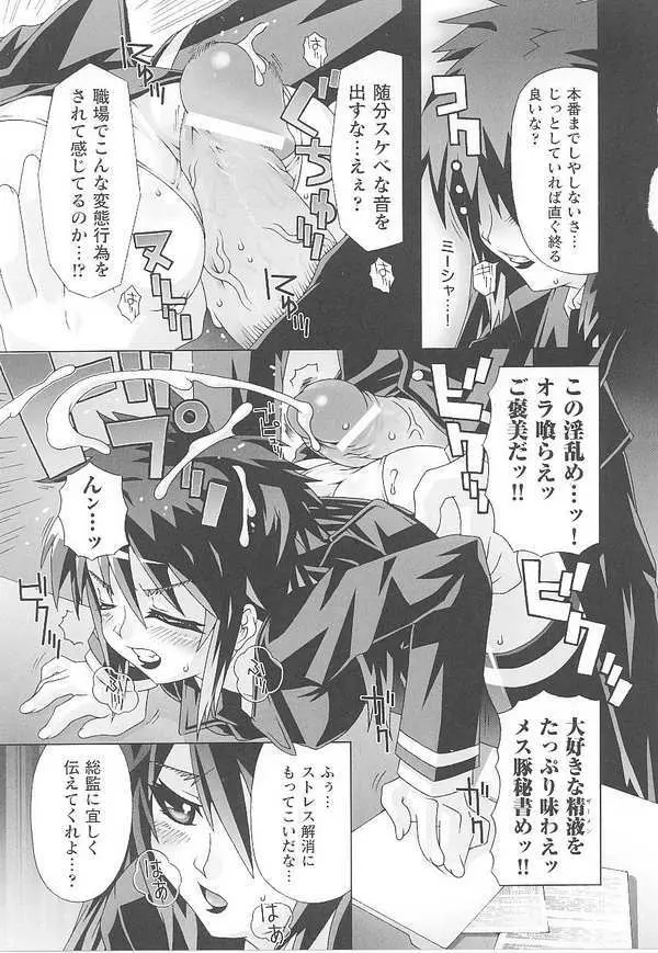 闘姫陵辱 第14巻 Page.63