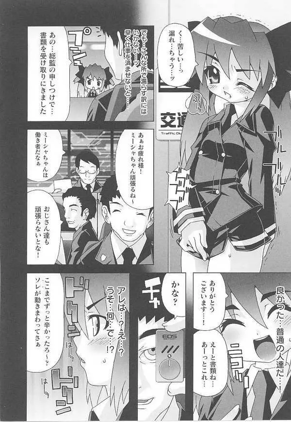 闘姫陵辱 第14巻 Page.64