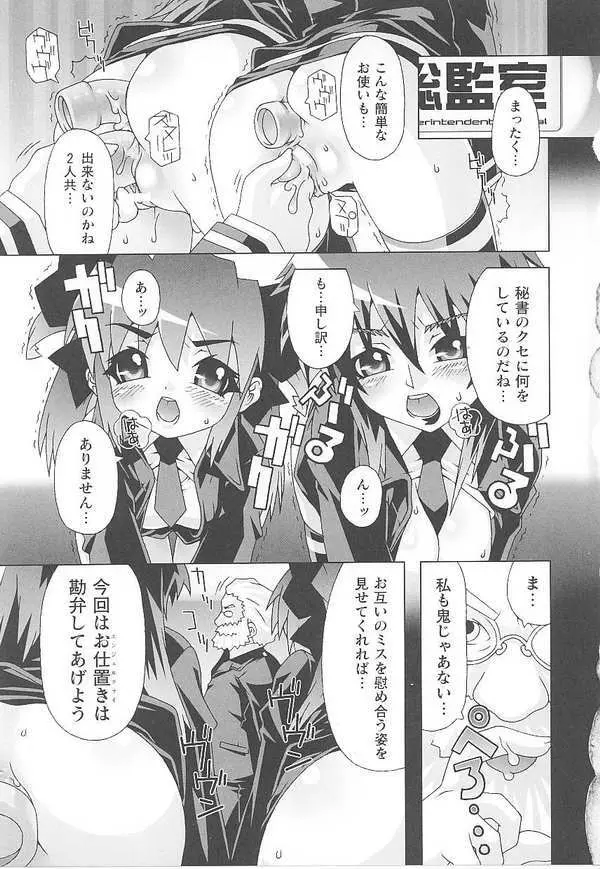 闘姫陵辱 第14巻 Page.67