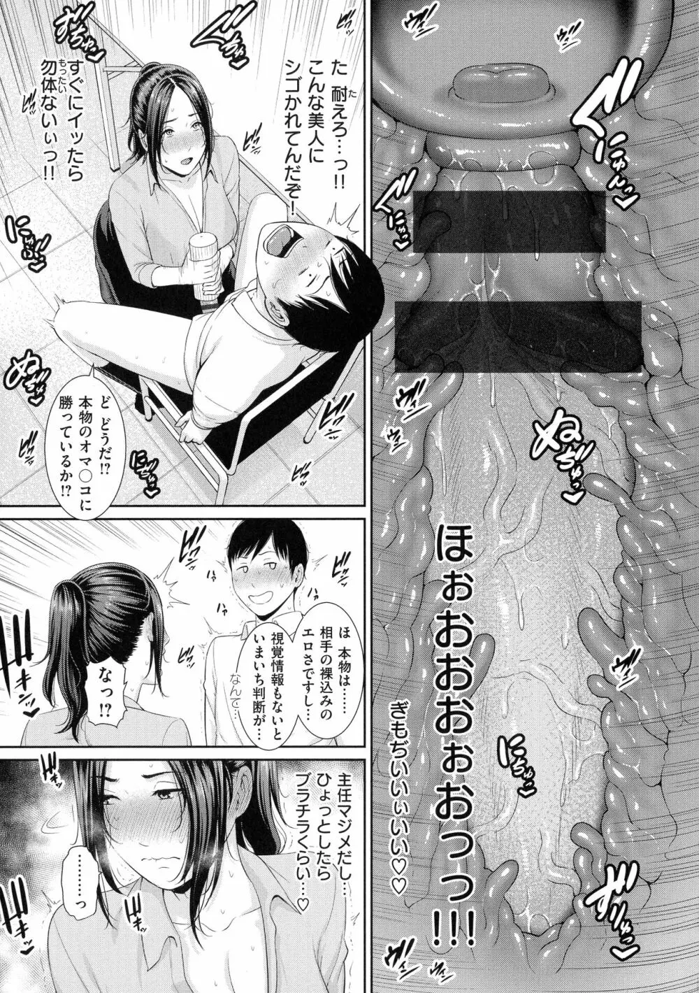 恋する美熟女たち Page.126
