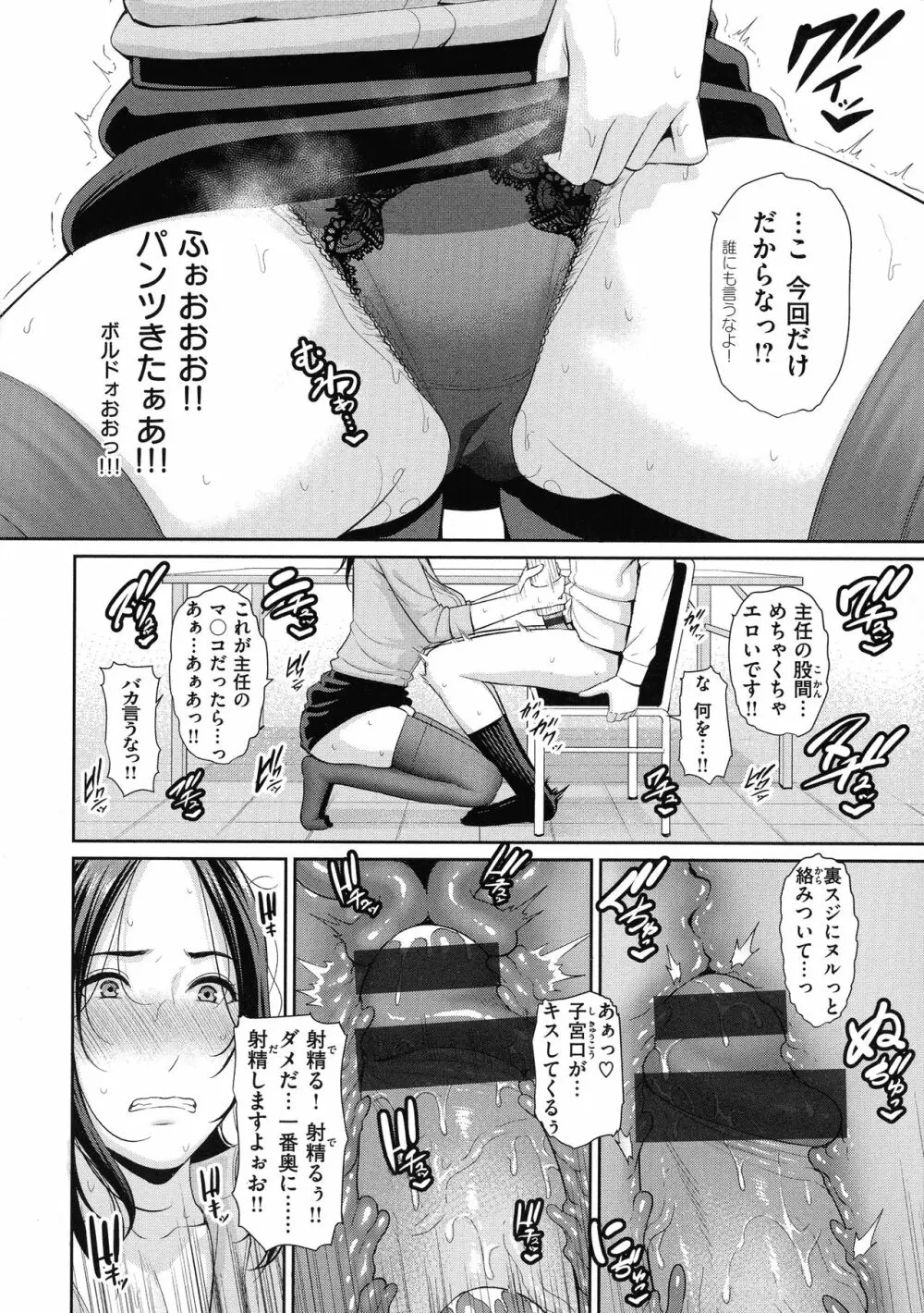 恋する美熟女たち Page.127