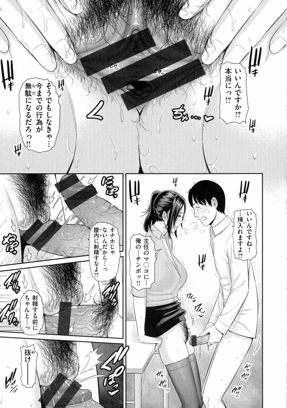 恋する美熟女たち Page.130