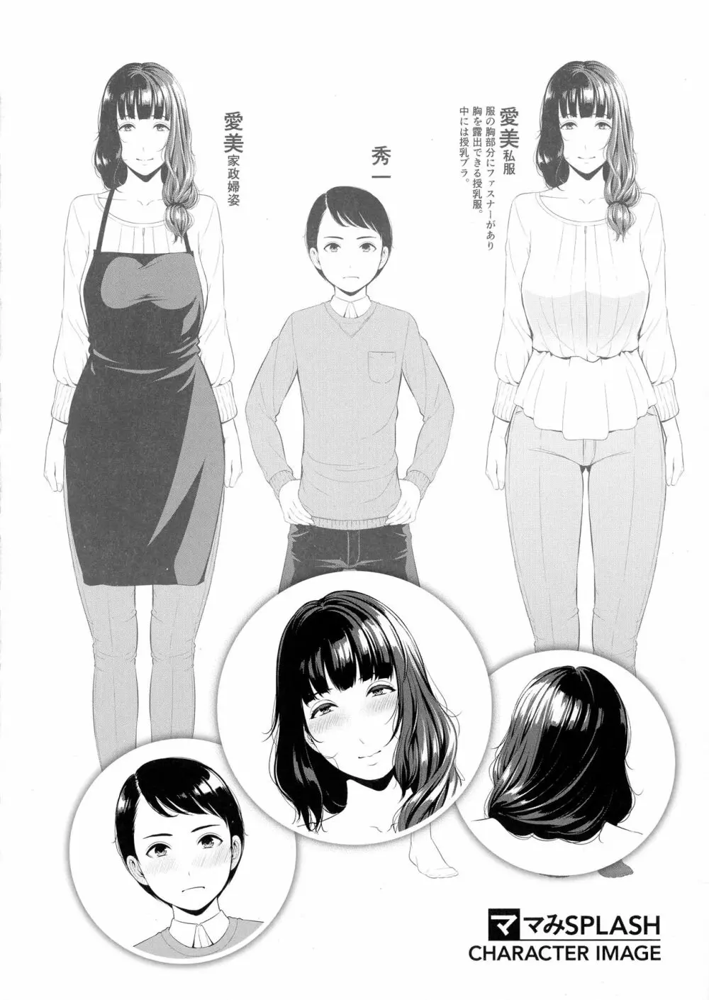恋する美熟女たち Page.22