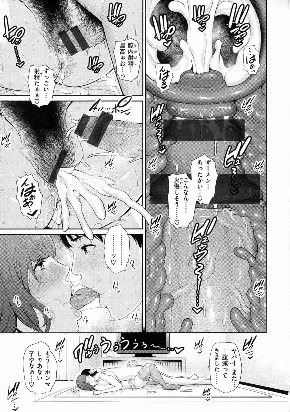 恋する美熟女たち Page.68