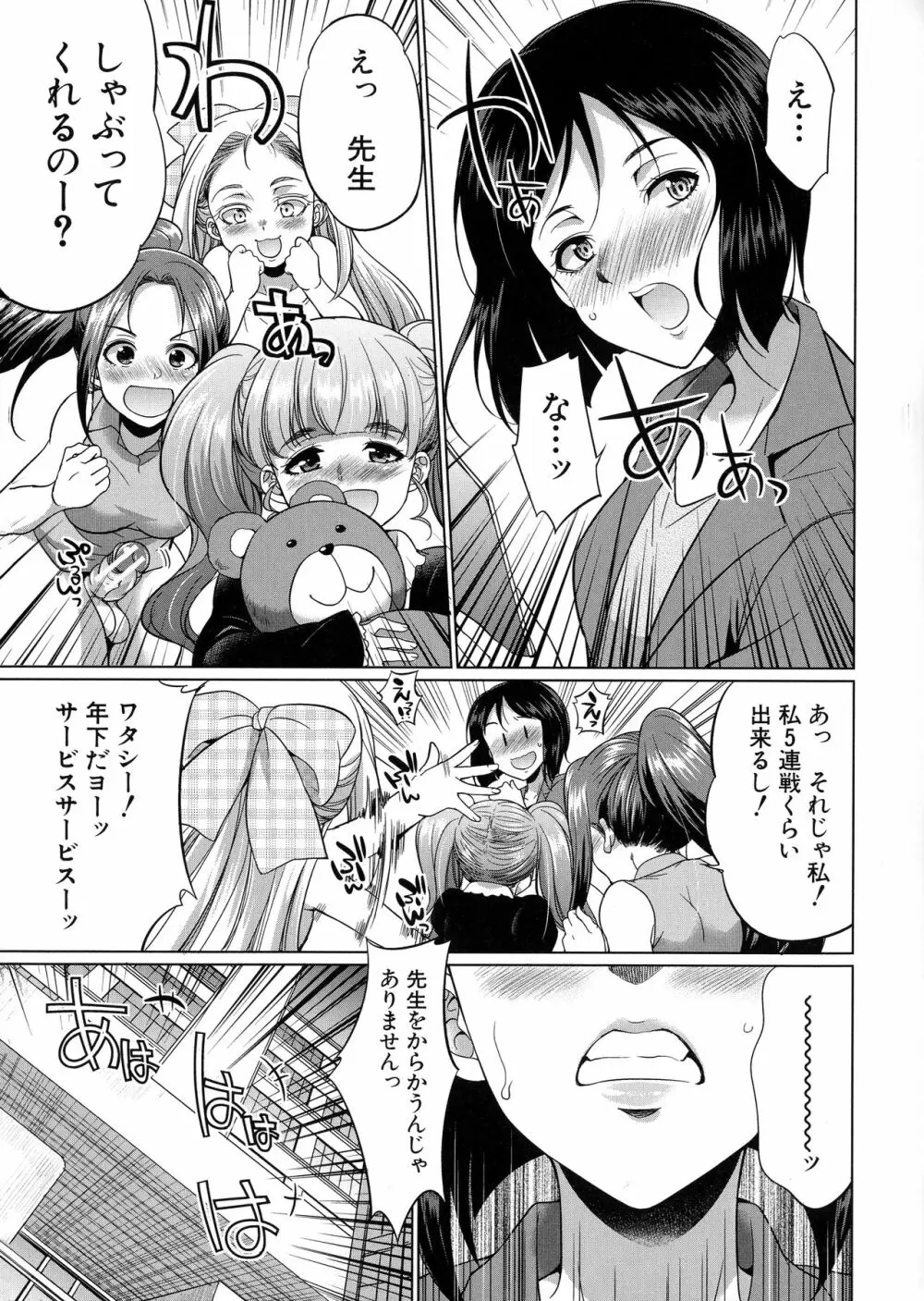 弁護士→フタナリ→生配信♥ Page.143