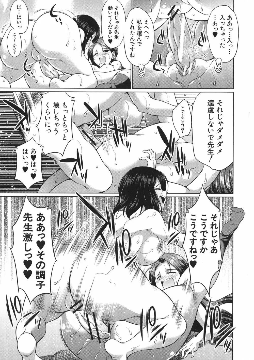 弁護士→フタナリ→生配信♥ Page.167