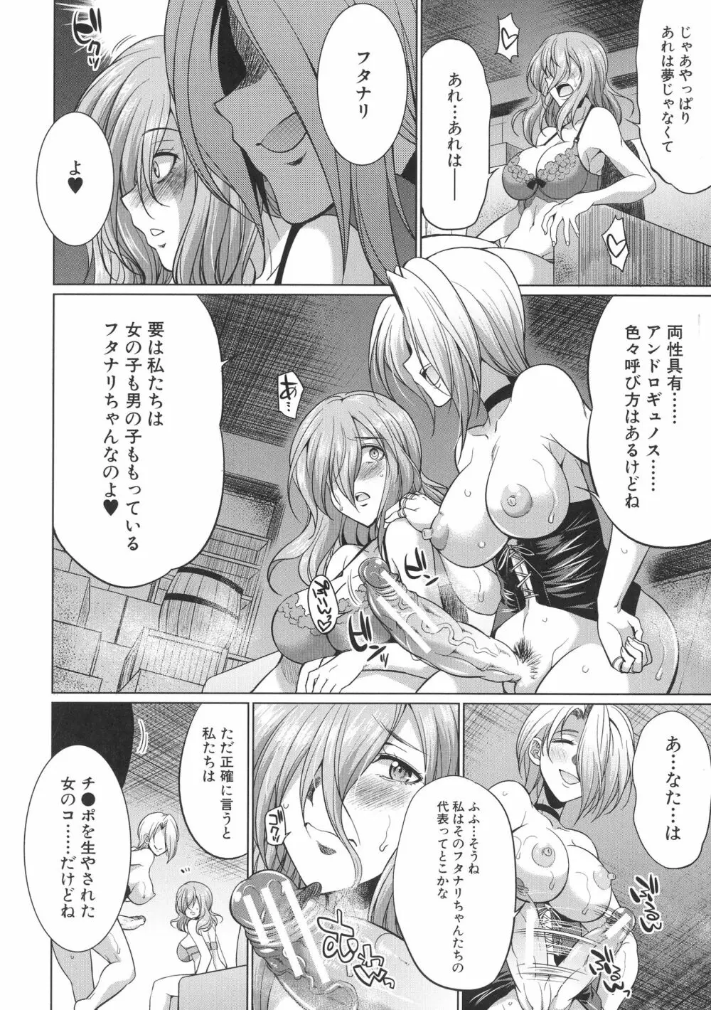 弁護士→フタナリ→生配信♥ Page.67