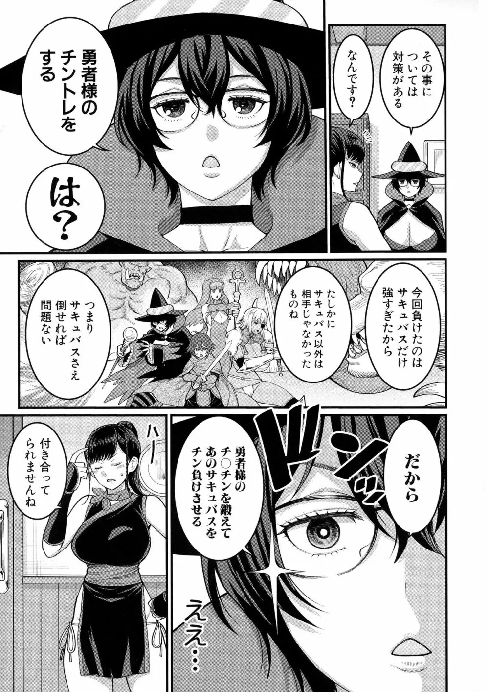 ぼくのおとな職業体験 Page.186