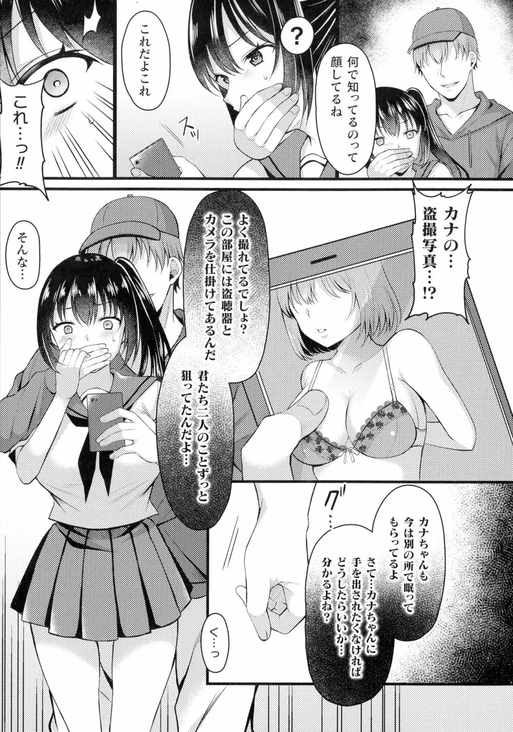 くっ殺ヒロインズ SP5 Page.237