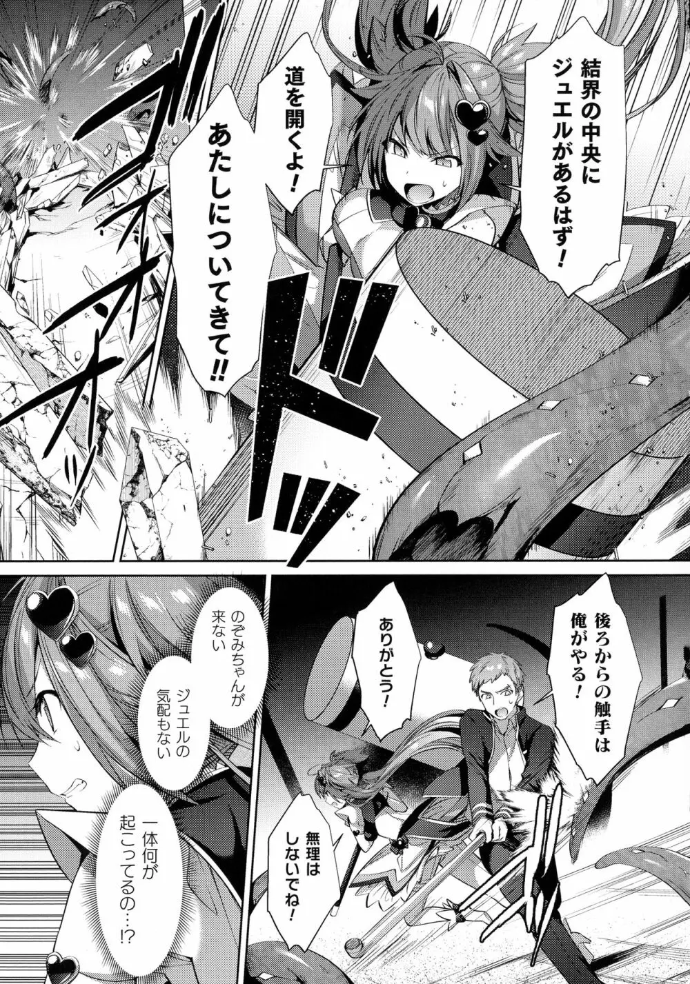 くっ殺ヒロインズ SP5 Page.35