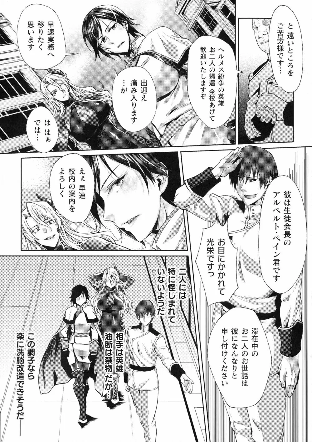 くっ殺ヒロインズ SP5 Page.9