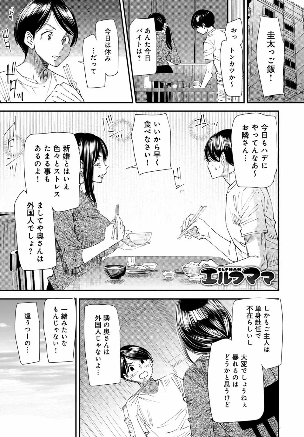 COMIC マグナムX Vol.30 Page.43