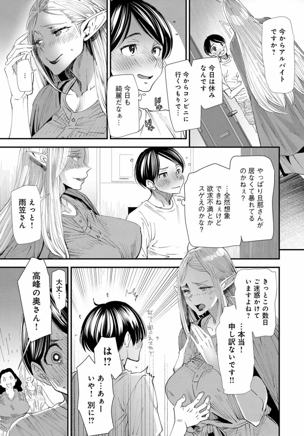 COMIC マグナムX Vol.30 Page.45