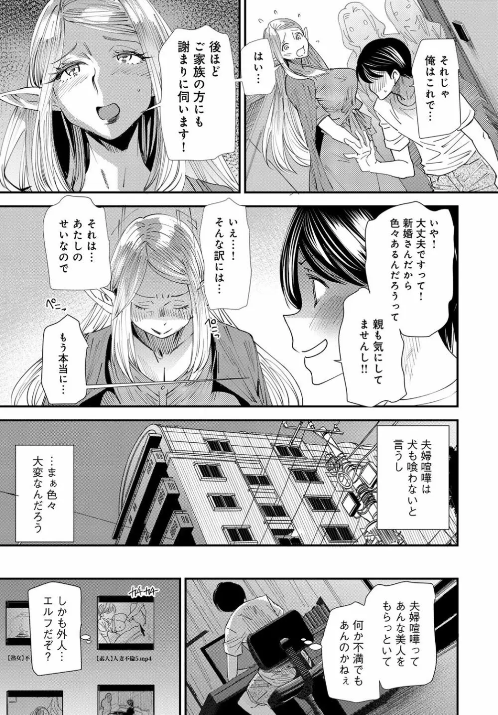 COMIC マグナムX Vol.30 Page.47