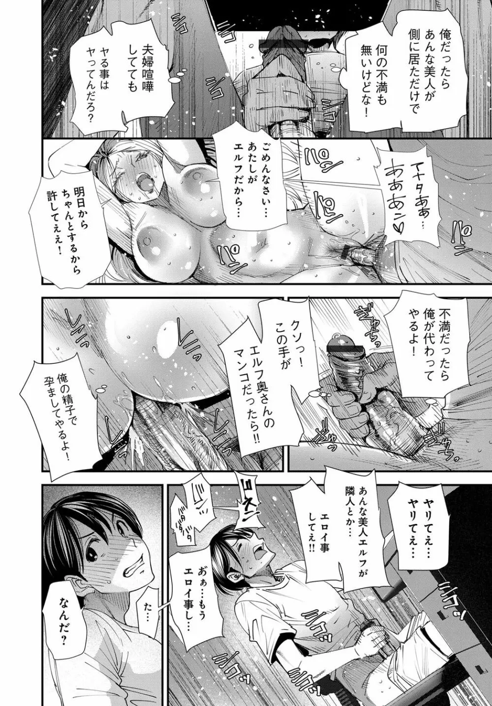 COMIC マグナムX Vol.30 Page.48