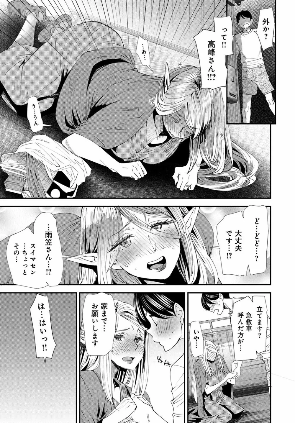 COMIC マグナムX Vol.30 Page.49