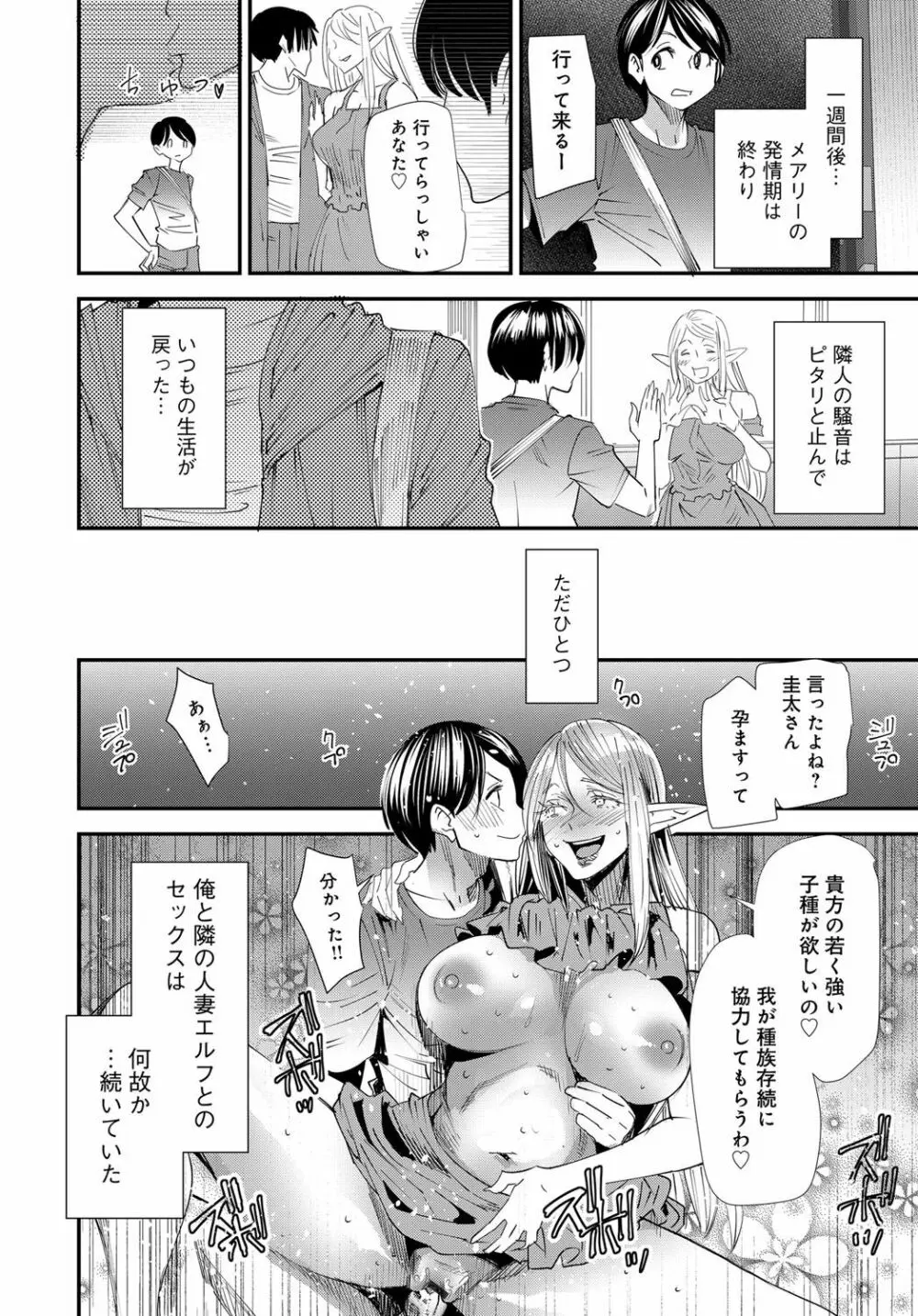 COMIC マグナムX Vol.30 Page.62