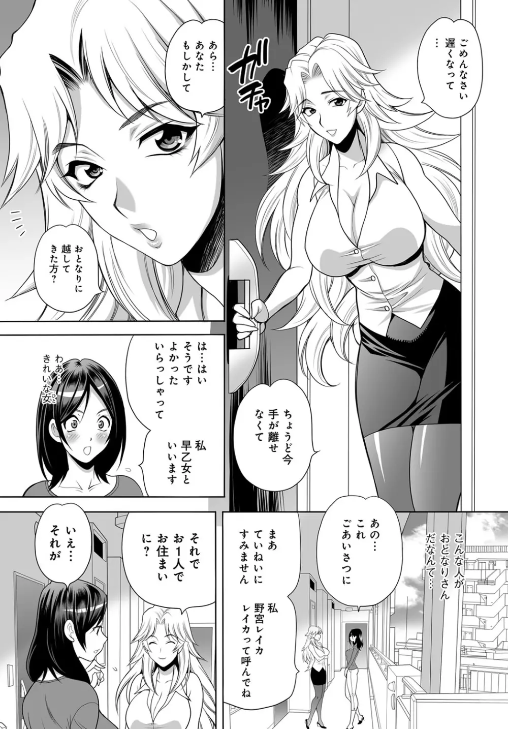 COMIC マグナムX Vol.30 Page.66