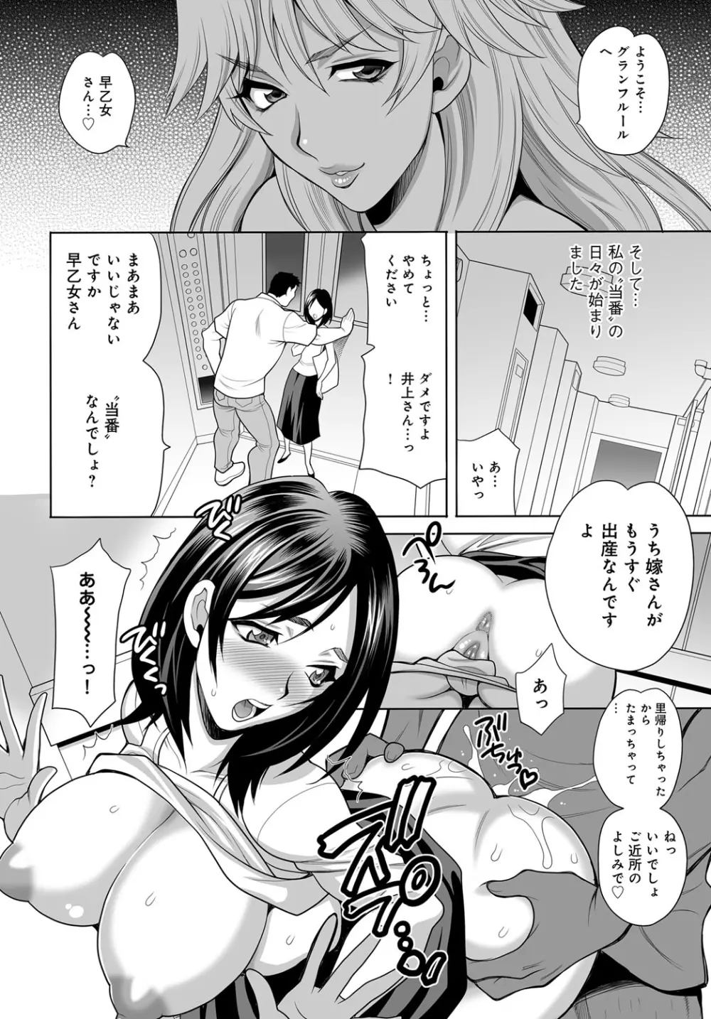 COMIC マグナムX Vol.30 Page.74