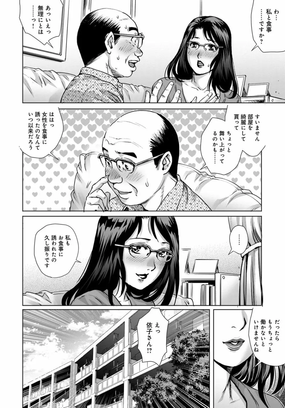 COMIC マグナムX Vol.30 Page.92