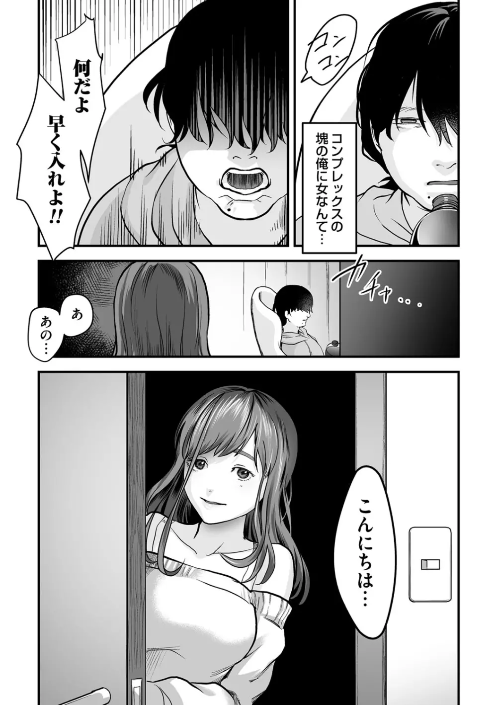 コミックマグナム Vol.133 Page.115