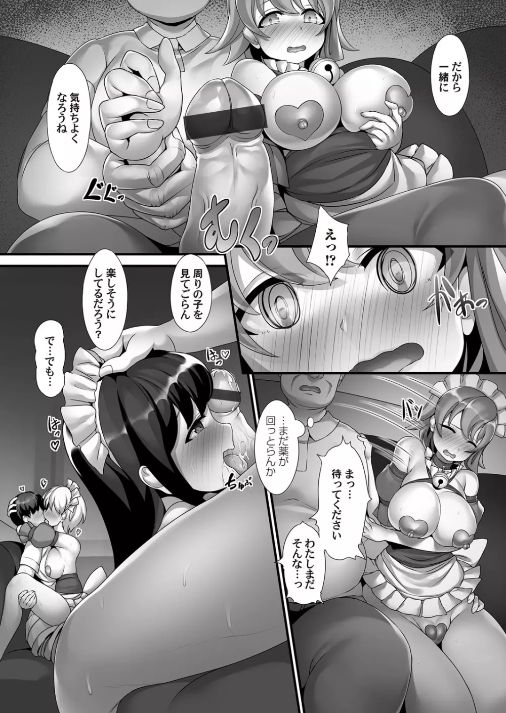 コミックマグナム Vol.133 Page.164