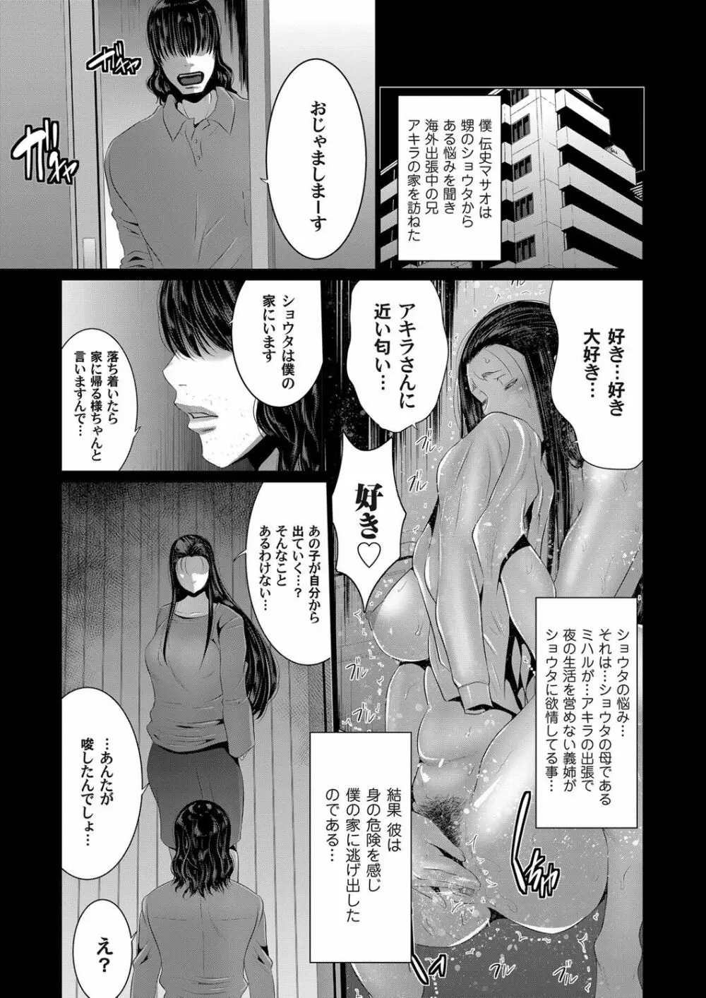 コミックマグナム Vol.133 Page.71