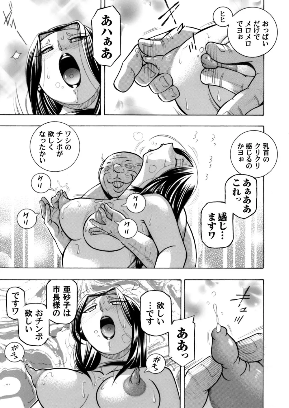 コミックマグナム Vol.133 Page.9