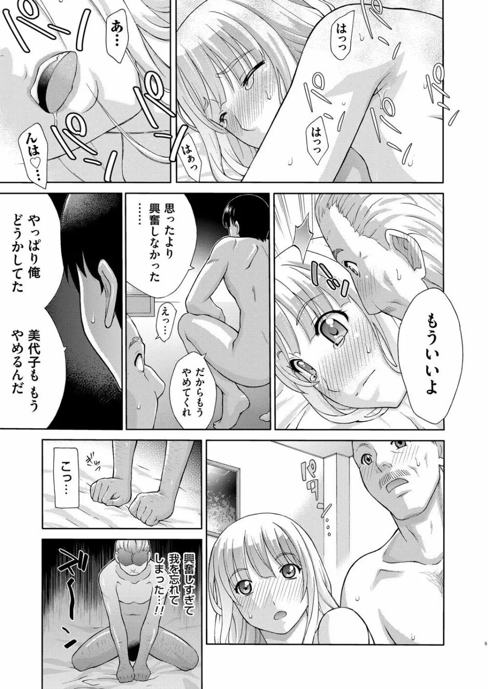 COMIC マグナムX Vol.33 Page.75