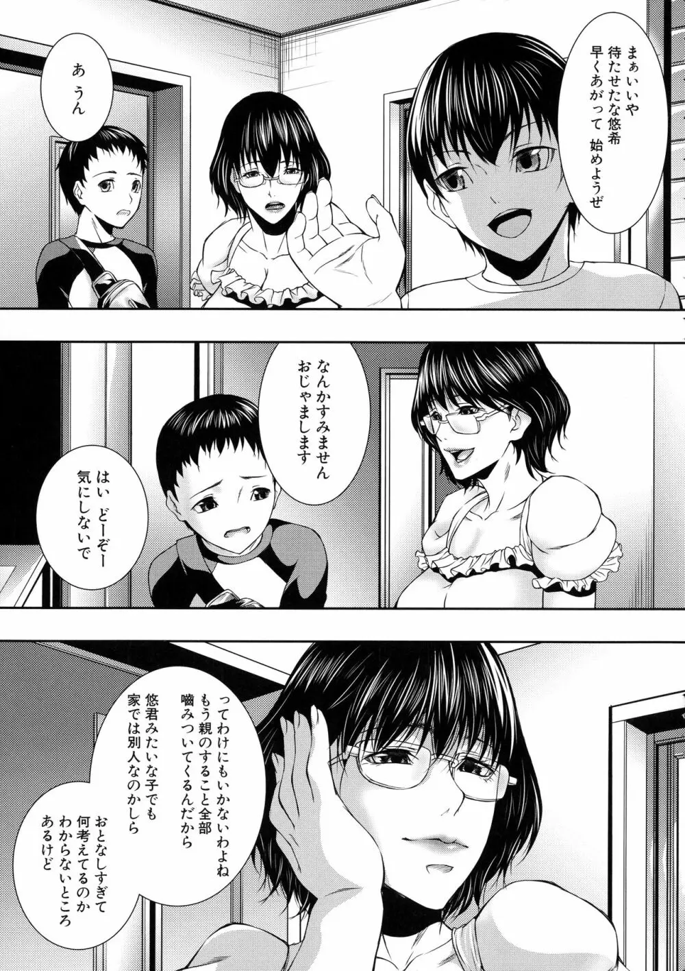 人妻と熟れた巨乳輪 Page.10