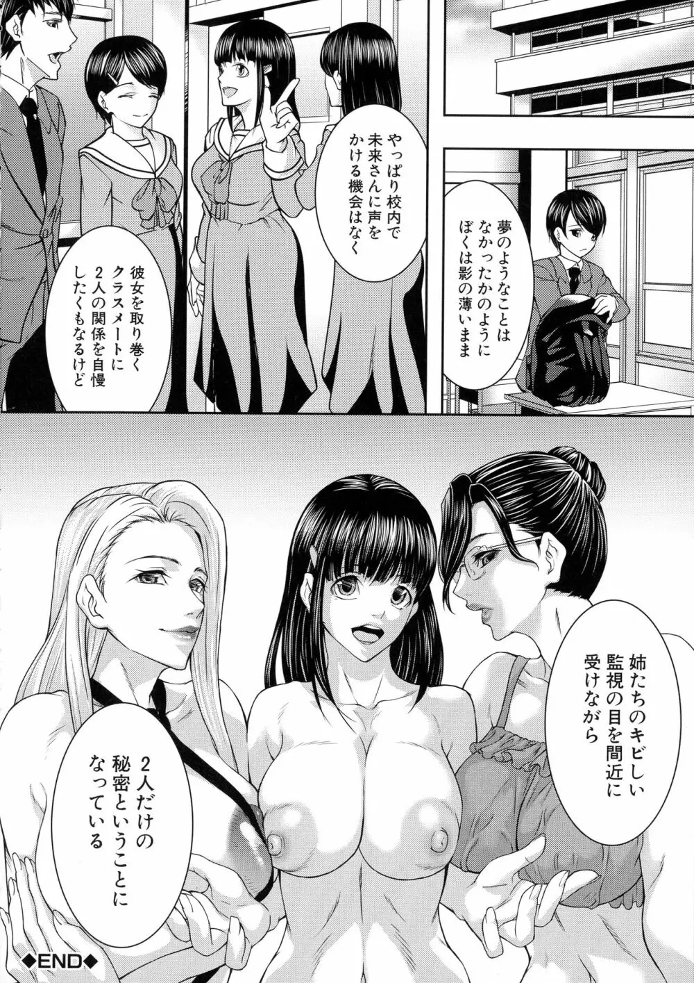 人妻と熟れた巨乳輪 Page.119