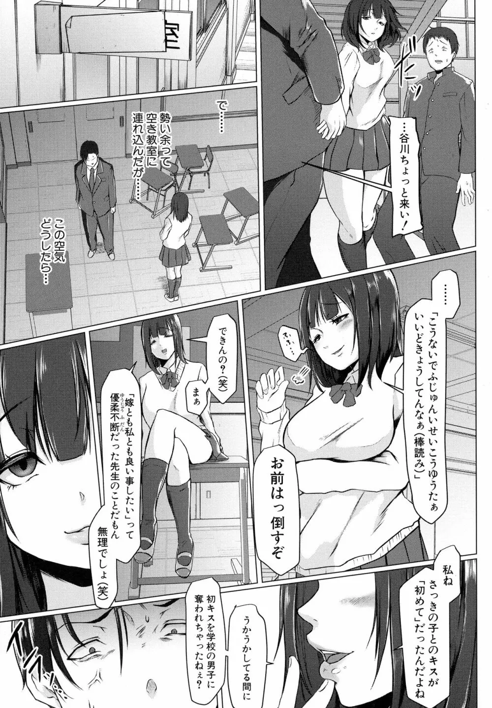 多淫性女系一家 Page.102