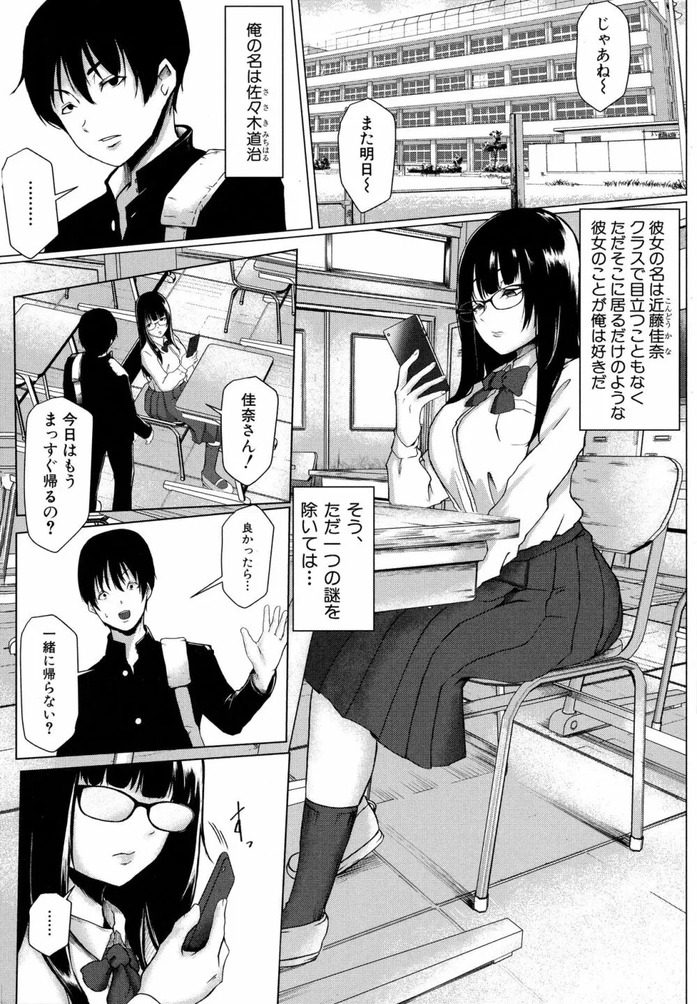 多淫性女系一家 Page.142