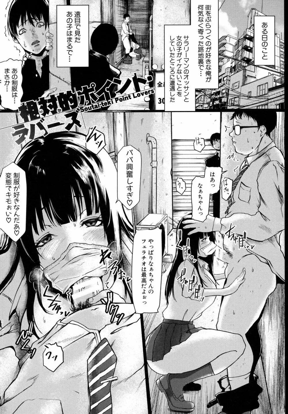 多淫性女系一家 Page.144