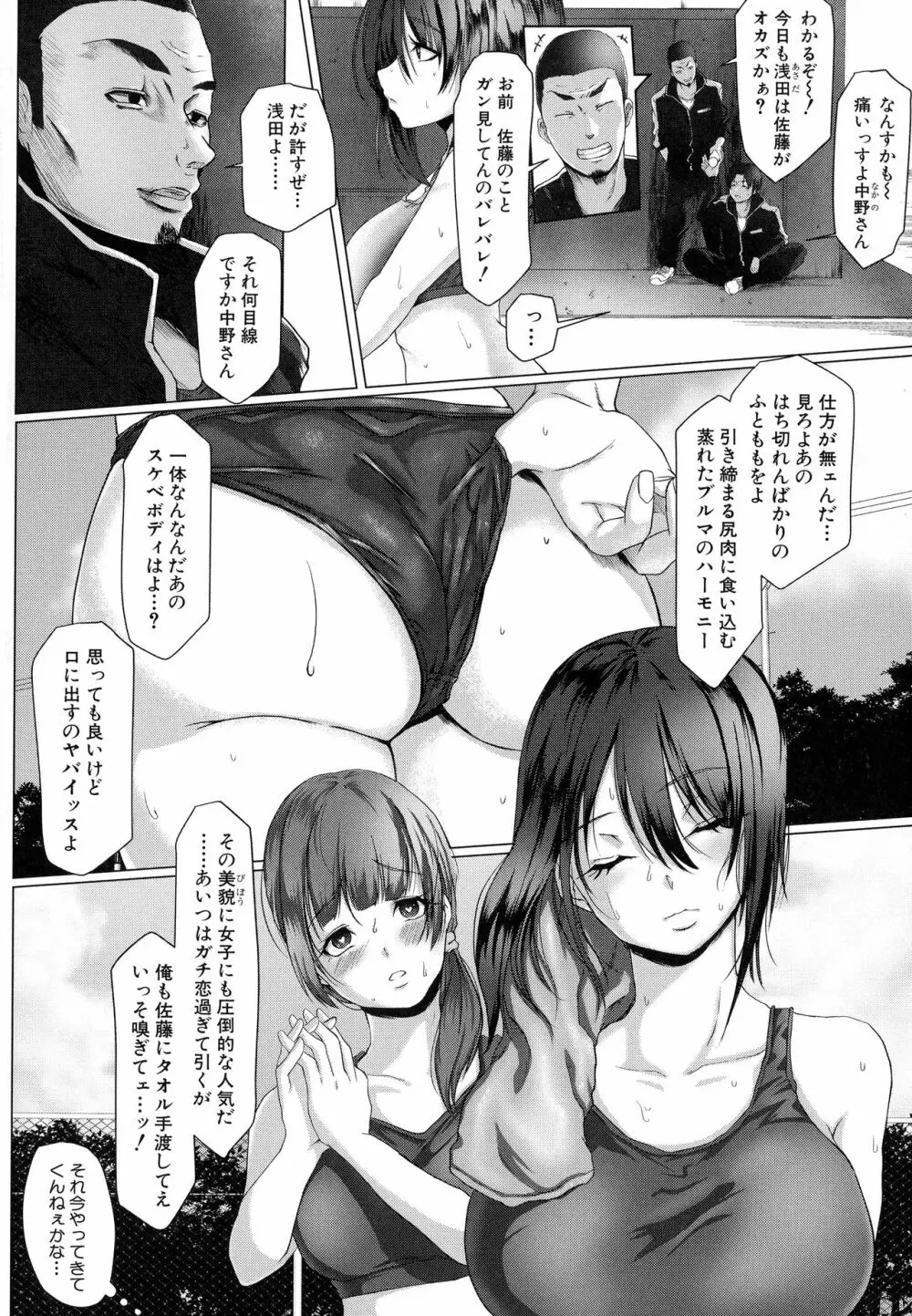 多淫性女系一家 Page.167