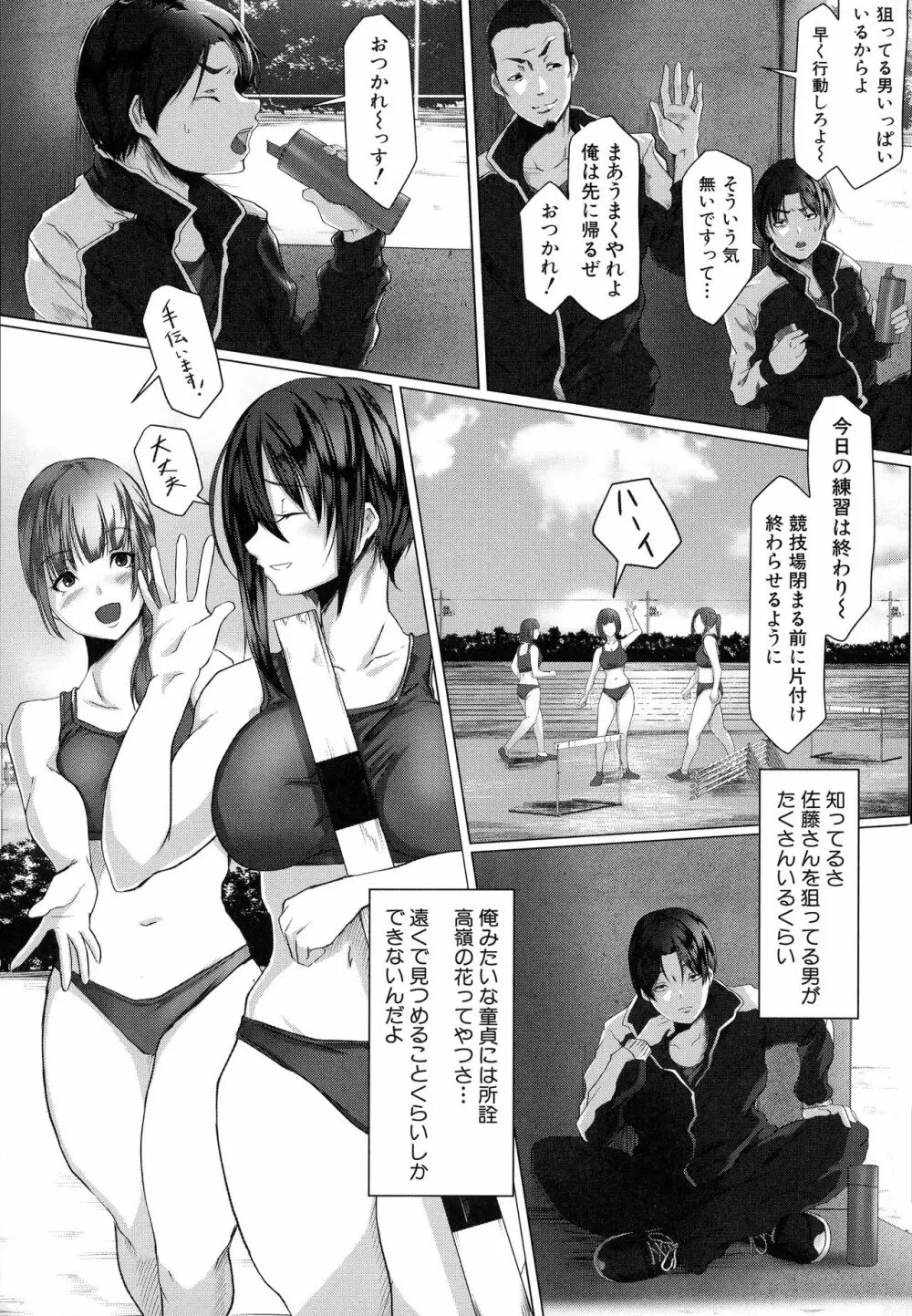 多淫性女系一家 Page.168