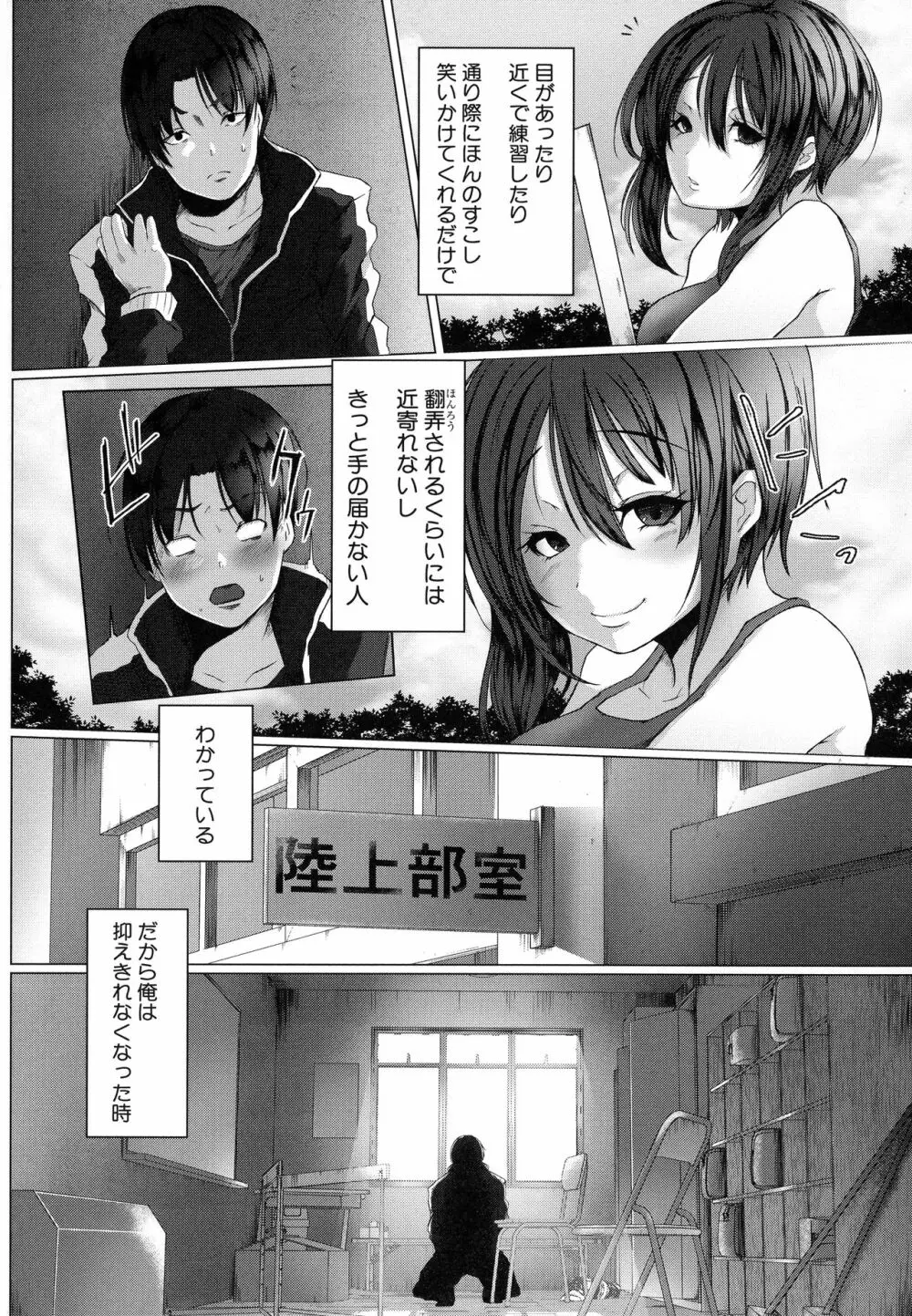 多淫性女系一家 Page.169