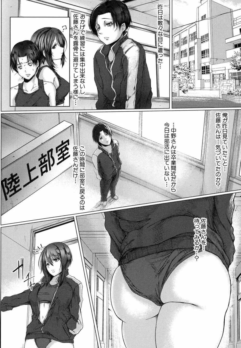 多淫性女系一家 Page.179