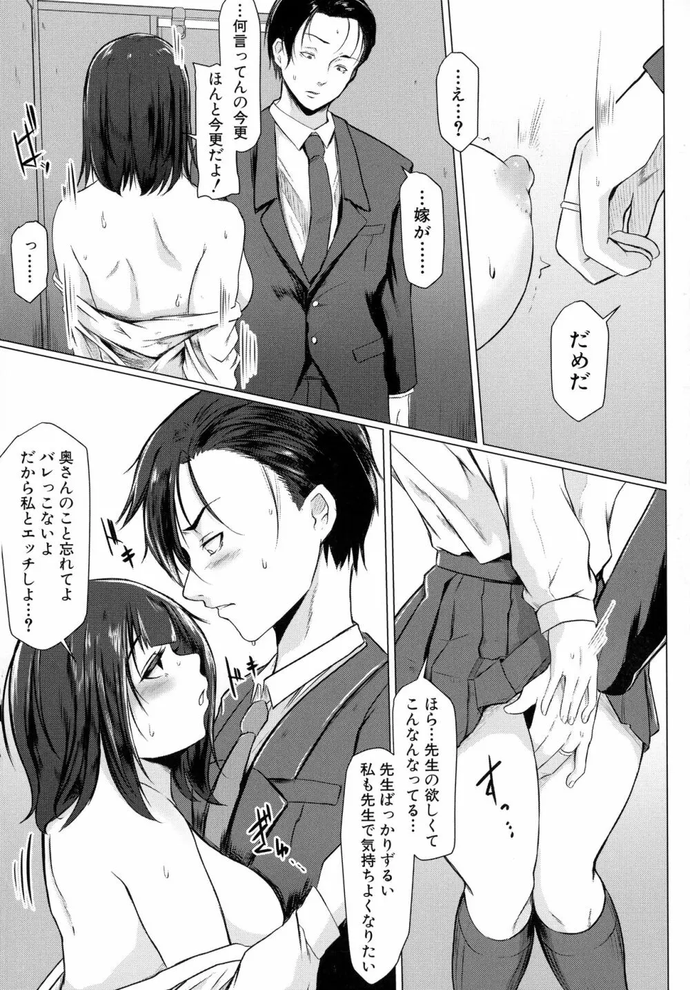 多淫性女系一家 Page.98