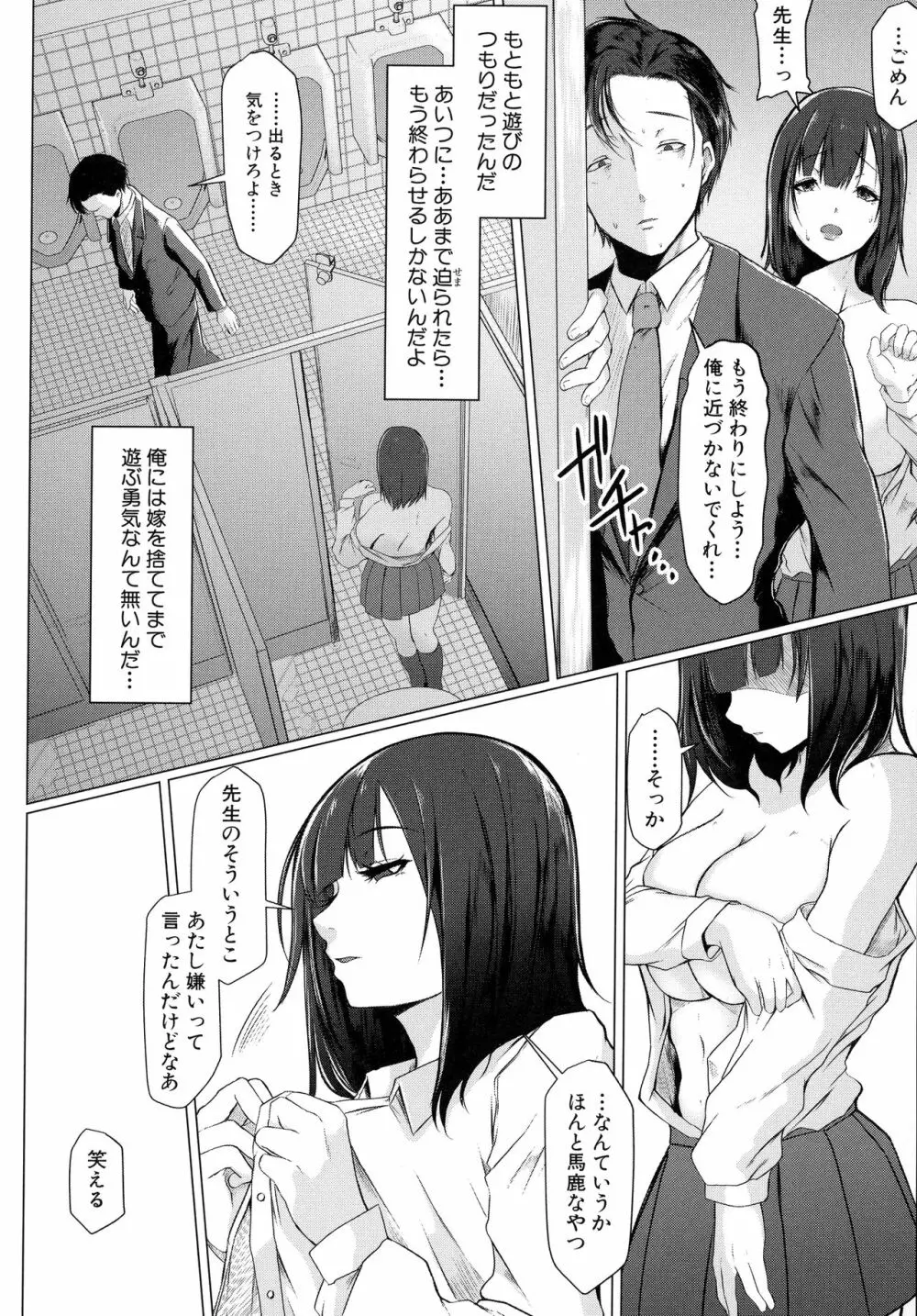 多淫性女系一家 Page.99