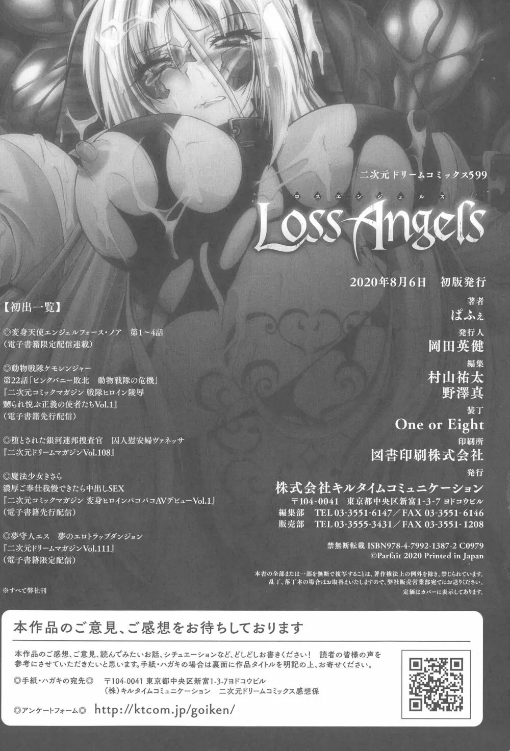 Loss Angels Page.182