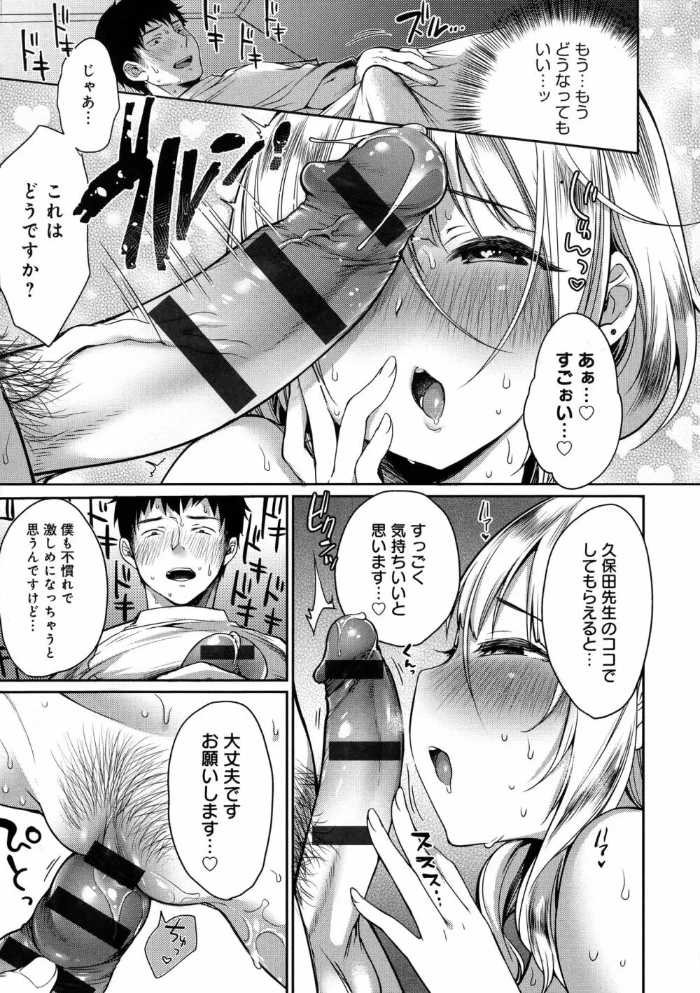 むちむちぱいおにあ Page.161